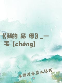 《我的絕品韻母》