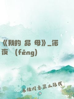 《我的絕品韻母》