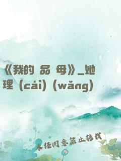 《我的絕品韻母》