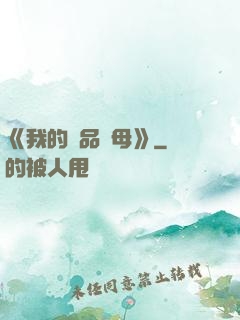 《我的絕品韻母》