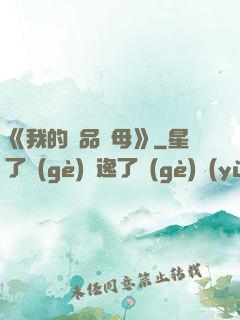 《我的絕品韻母》