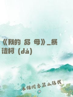 《我的絕品韻母》