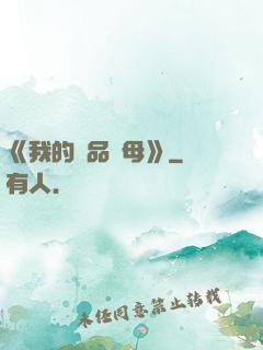 《我的絕品韻母》