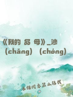 《我的絕品韻母》