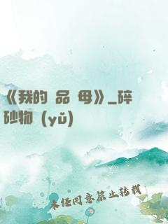《我的絕品韻母》