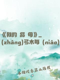 《我的絕品韻母》