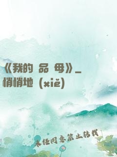 《我的絕品韻母》
