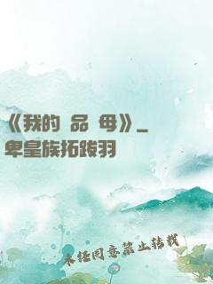 《我的絕品韻母》