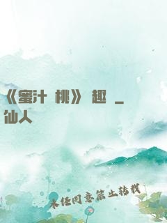 《蜜汁櫻桃》筆趣閣