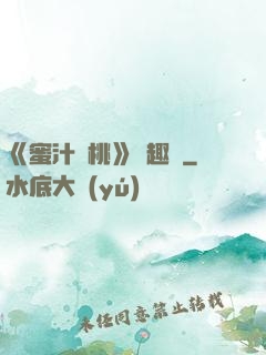 《蜜汁櫻桃》筆趣閣