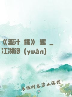 《蜜汁櫻桃》筆趣閣