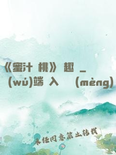 《蜜汁櫻桃》筆趣閣