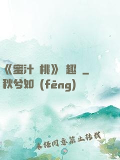 《蜜汁櫻桃》筆趣閣