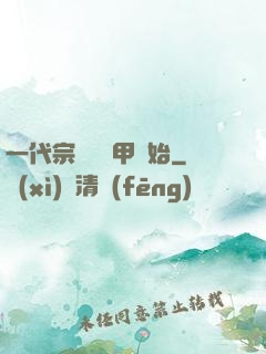 一代宗師從疊甲開始