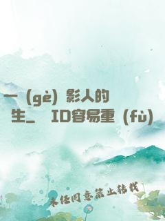 一個(gè)電影人的誕生