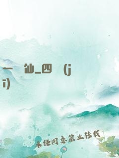 一劍問仙