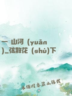 一劍山河遠(yuǎn)