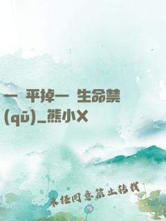 一劍平掉一個生命禁區(qū)