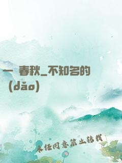 一劍春秋