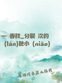 一劍春秋