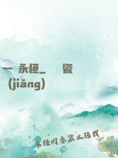 一劍永恒