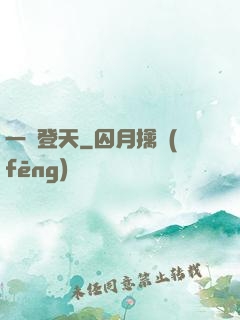 一劍登天
