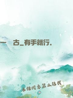 一劍萬古