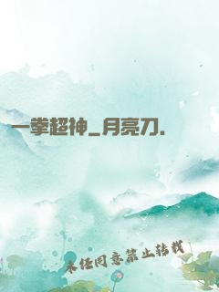 一拳超神
