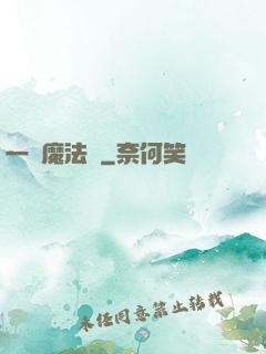 一擊魔法師