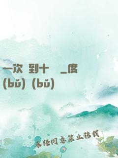 一次簽到十萬億