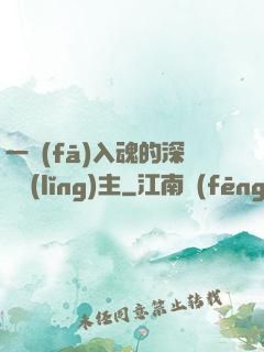 一發(fā)入魂的深淵領(lǐng)主