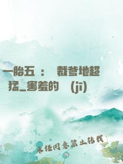 一胎五寶：總裁爹地超兇猛