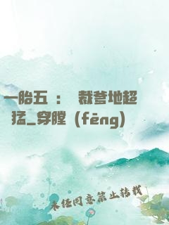 一胎五寶：總裁爹地超兇猛