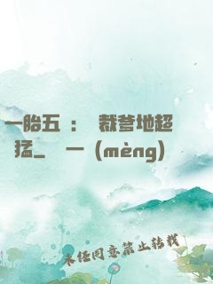 一胎五寶：總裁爹地超兇猛