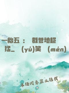 一胎五寶：總裁爹地超兇猛