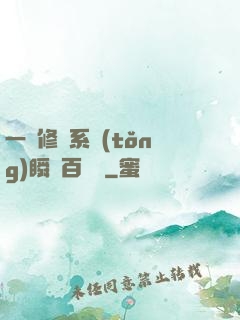 一鍵修煉系統(tǒng)瞬間百萬級