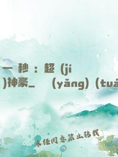 一鍵秒殺：超級(jí)神豪