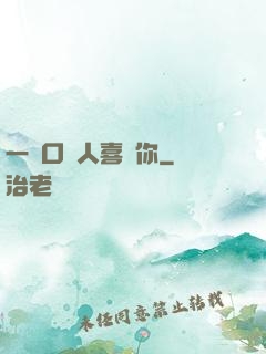 一開口讓人喜歡你