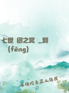 七世輪回之冥書