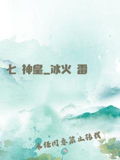 七殺神皇