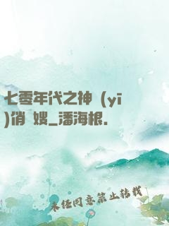七零年代之神醫(yī)俏軍嫂