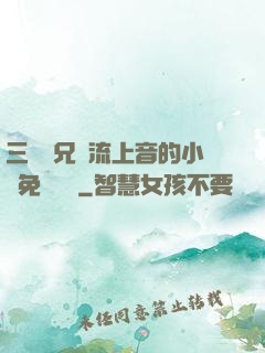 三個師兄輪流上音的小說免費閱讀
