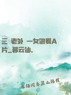 三個老外與一女做爰A片