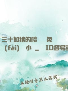 三十如狼的陪讀媽媽免費(fèi)閱讀小說