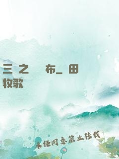三國之無敵呂布