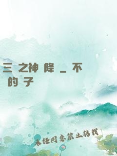 三國之神將降臨