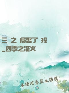 三國之開局娶了呂玲綺