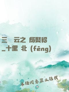 三國趙云之開局娶貂蟬