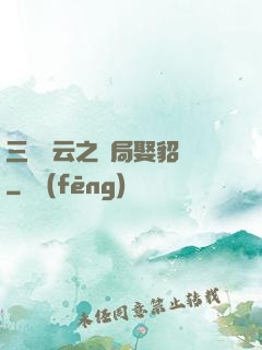 三國趙云之開局娶貂蟬