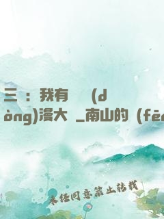 三國：我有億萬動(dòng)漫大軍